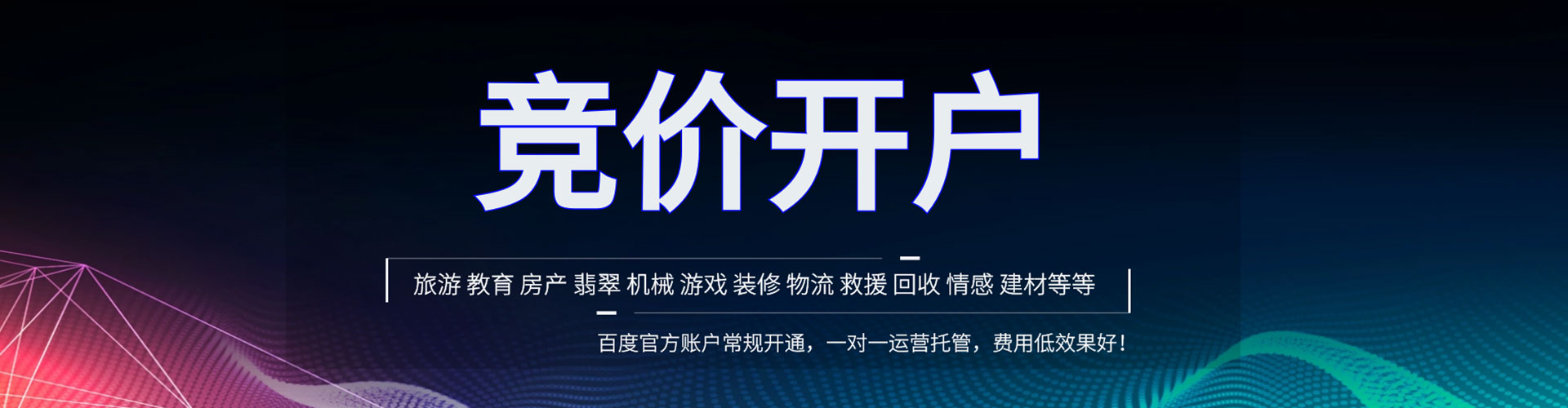 柳南竞价推广